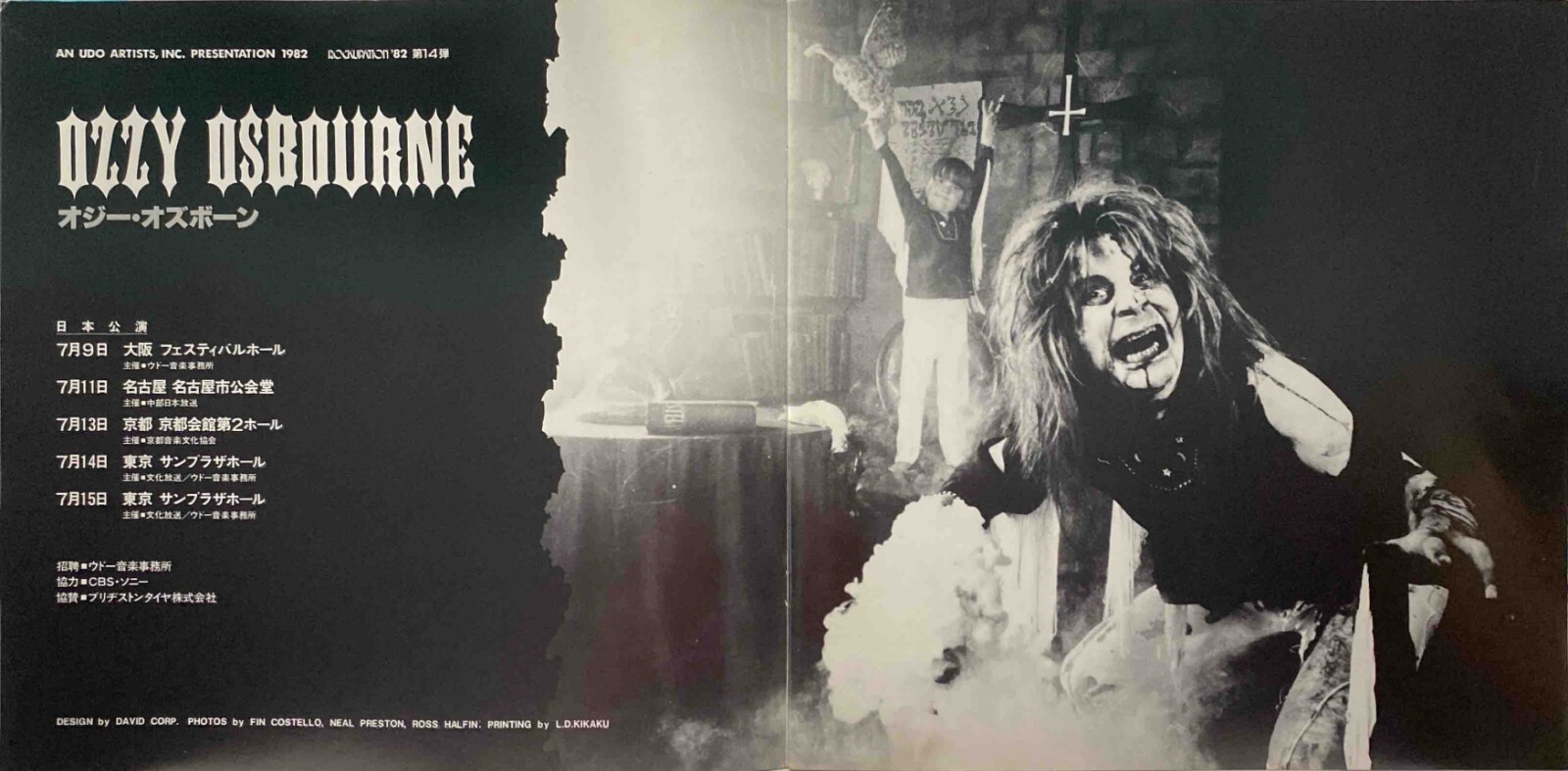 Ozzy Osbourne レコード 4枚セット Ozzy Osbourne オジー・オズボーン CD4枚セット - メルカリ
