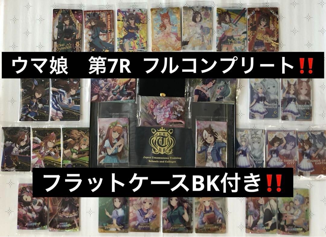 Uma Musume Pretty Derby Wafer Cards Complete set All 28
