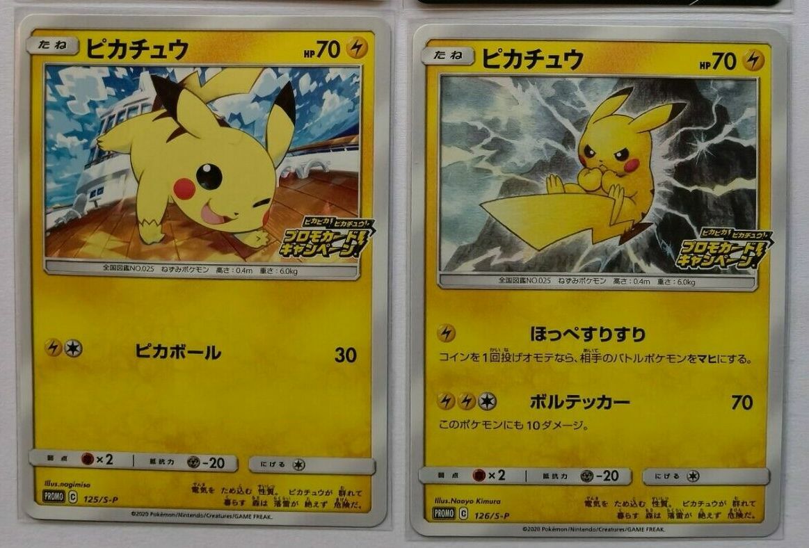 ポケカ　ピカチュウ　プロモ　 126/S-P　29枚セット ポケカ】ピカチュウ【-】PROMO-126/S-Pポケモンカードゲーム