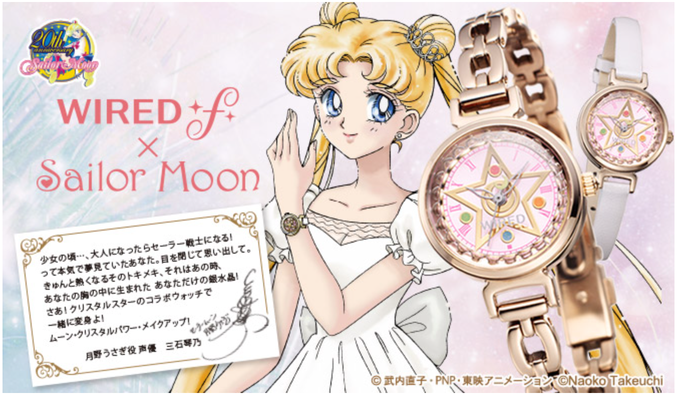 セーラームーン　腕時計　4周年記念ウォッチ ストアオリジナル 4周年記念ウォッチ：美少女戦士セーラームーン