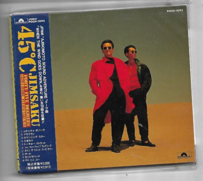 JIMSAKU - Forty five degrees - CD mint Japanese shrink wrapped