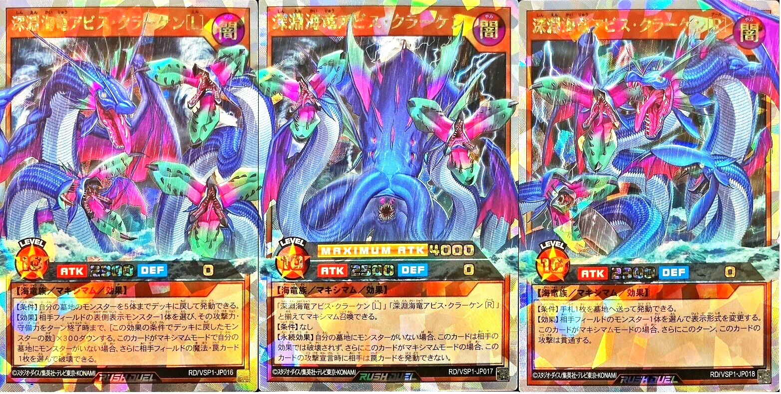 Rile the Abyss ４枚 grand archive Rile the Abyss 4枚 grand archive Rile the Abyss - Distorted