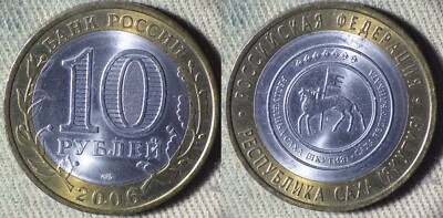 Russia : 2006 Bimetallic 10 Rubles Sakha Yakutia AU-UNC IR112924
