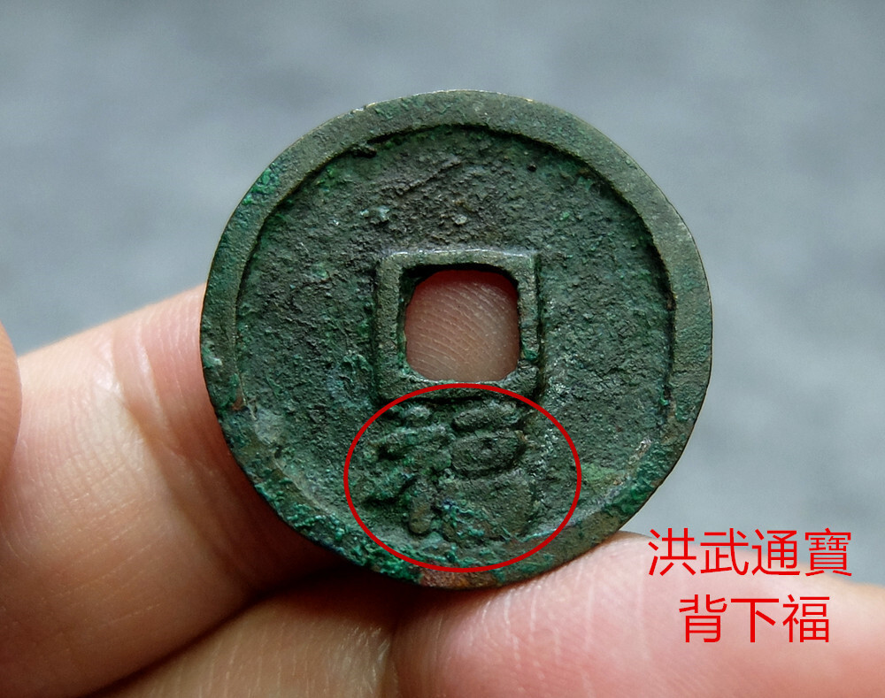 中国古銭 永通万国 北周銅銭 篆書 古董収蔵品 中国古銭 永通万国 北周銅銭 篆書 古董収蔵品