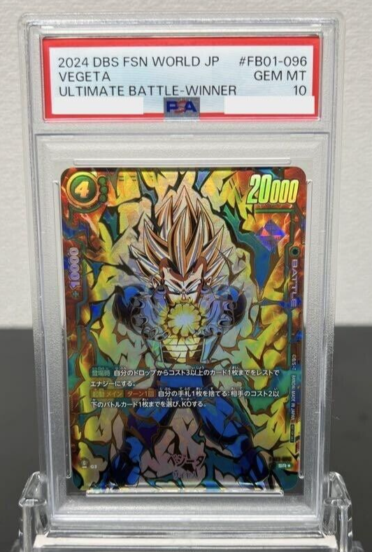PSA10 2024ベジータ #FB01-096 ULTIMATE BATTLE PSA10 ベジータ アルティメットバトル FB01-096 /31-1