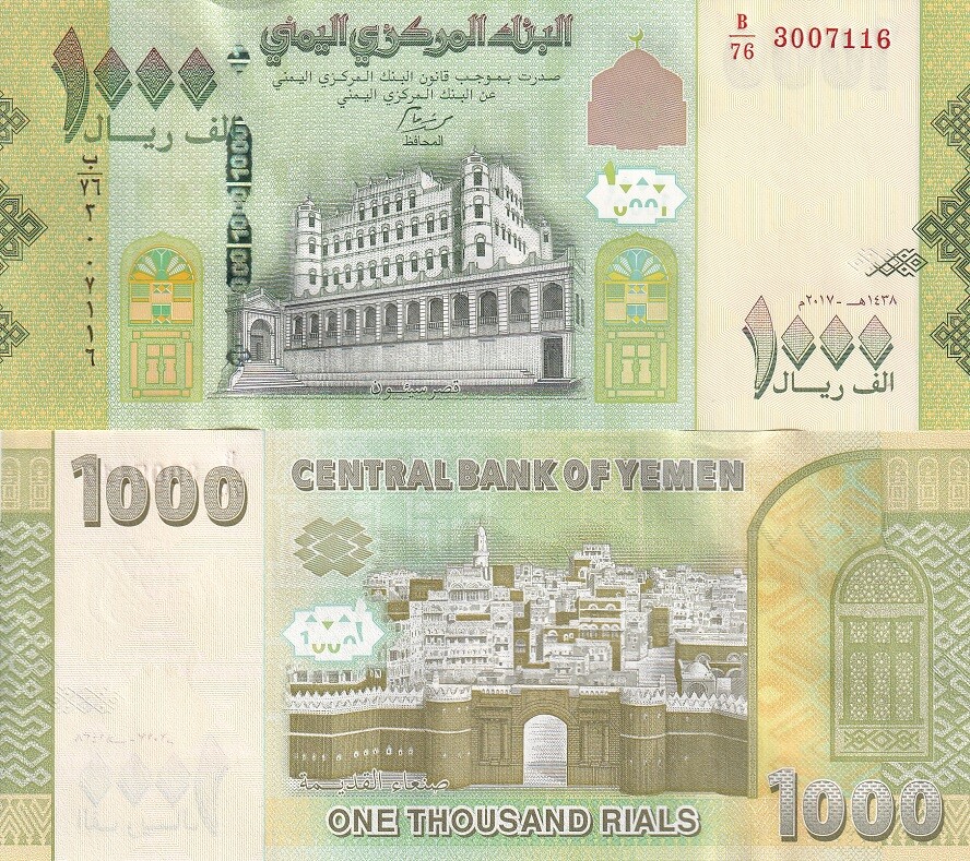 Yemen 1000 Rials 2017 P 40 UNC NHB