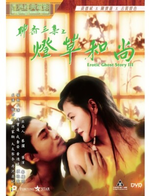 Pauline Chan Erotic GHOST STROY 3 Shing Fui On Noelle Chik HK Classic Drama DVD
