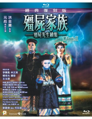 Yuen Biao MR. VAMPIRE 2 II Lam Ching-Ying HK Vampire