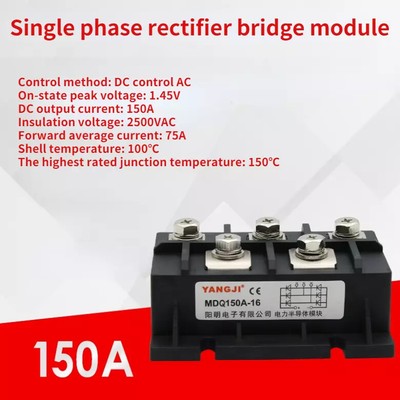 Single-phase bridge rectifier module MDQ150A-16 DC control 