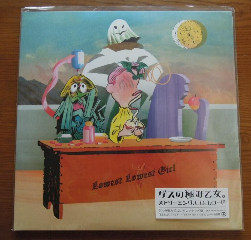 【未開封】 ゲスの極み乙女 ストリーミング,CD,レコード 限定版 DVD付 Gesu no Kiwami Otome Streaming CD Record 12