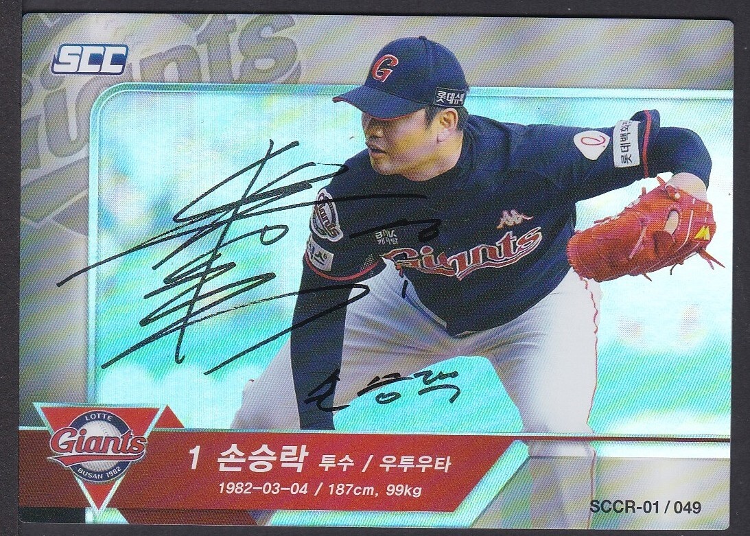 【期間限定値下げ】LOTTE BASEBALL CARD 9枚　写真１枚 $_57.JPG?set_id=880000500F