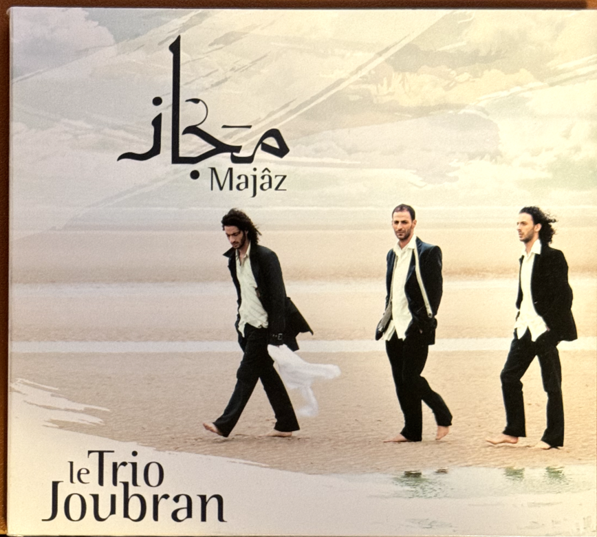 人気定番の = مجاز ‎– Joubran Trio Le Majâz eBay | NM/NM - CD - 洋楽