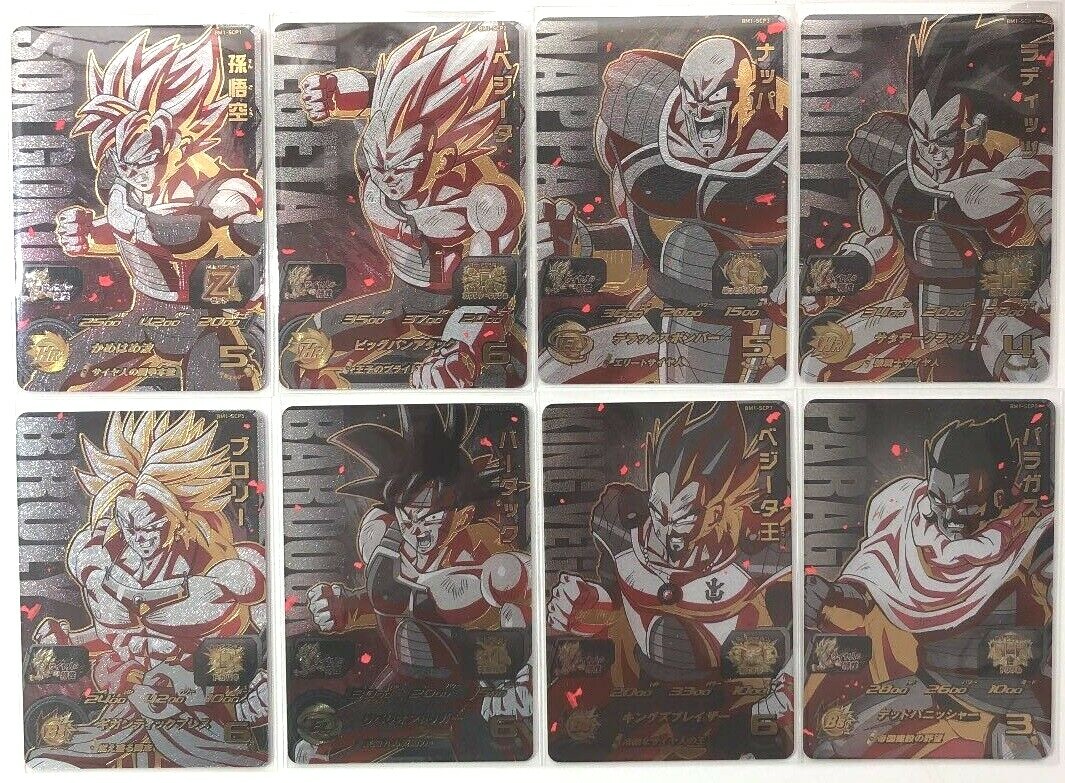 ⚫スーパードラゴンボールヒーローズ BM1弾 SCPコンプリートセット Super Dragonball Heroes BM1-SCP 8 Card Set Complete SDBH