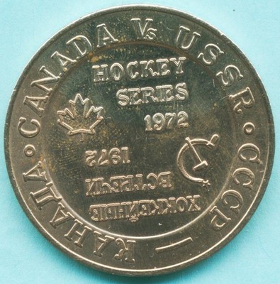 1972 Canada vs USSR Hockey USSR CCCP Russia Summit Series Commemorative Medal
