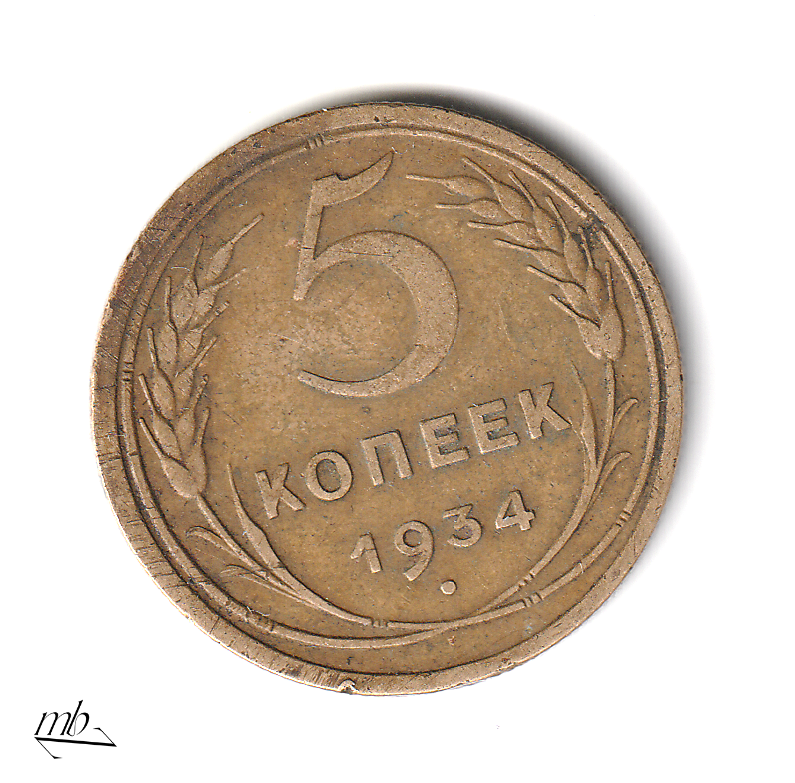 Russland UdSSR 5 Kopeken  1934  725