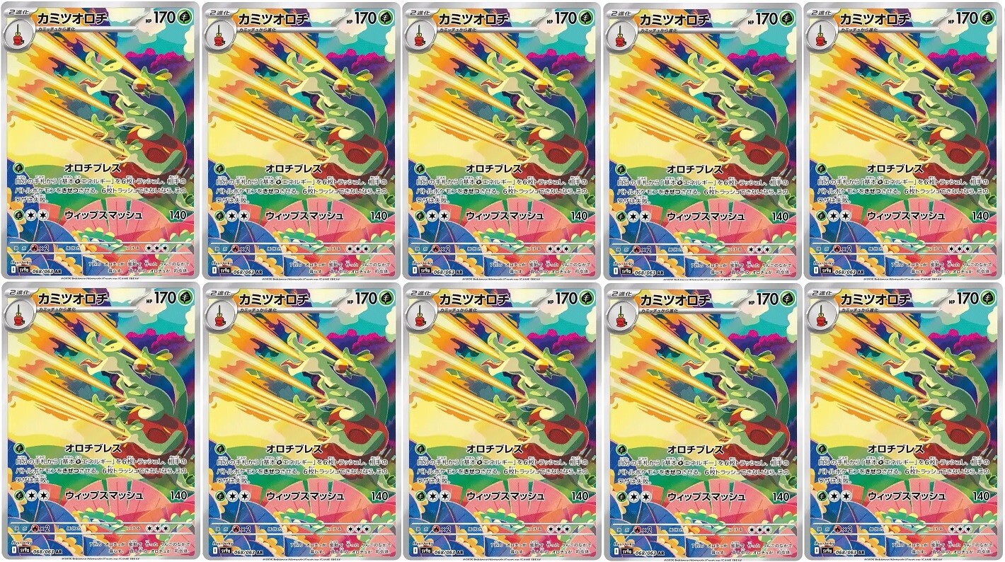 Pokemon Card Hydrapple AR x10 068/063 sv9a Heat Wave Arena