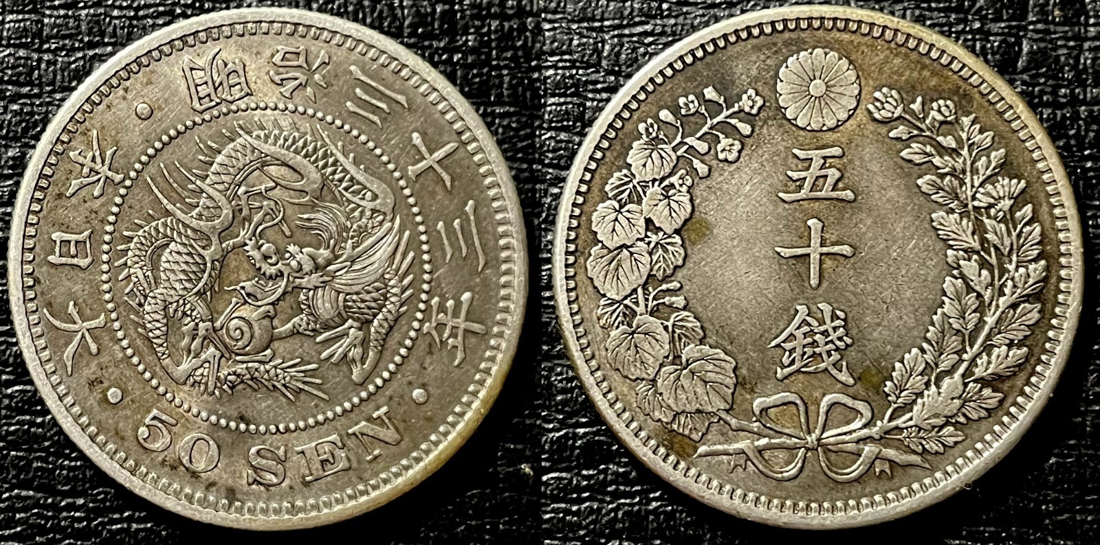 Japan 1899 (32) 50 Sen - Meiji KM-25 Silver (.800) aUNC #92