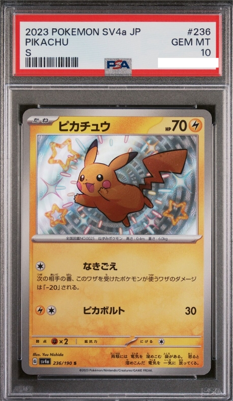 【在庫僅少】 Pokemon 2023 PSA10 Japanese 236 Ex Treasure Sv4a-shiny ポケモンカードゲーム