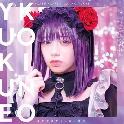 あかせあかり サイン ブロマイド グッズ最新情報- ̗̀📢／ あかせあかりX'masグッズ🔔⸜❄️⸝ が