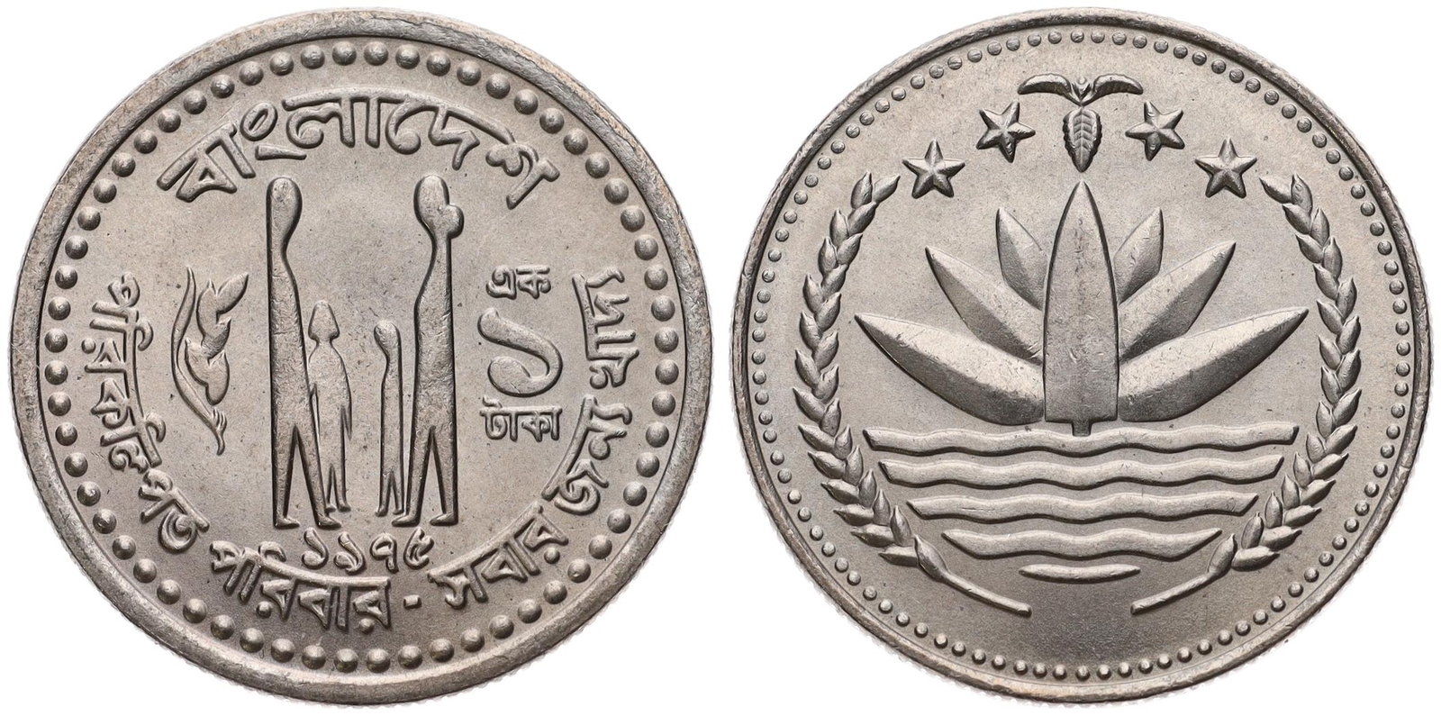 ◆taka◆ Bangladesh 1 Taka 1975 FAO - KM# 9 | eBay