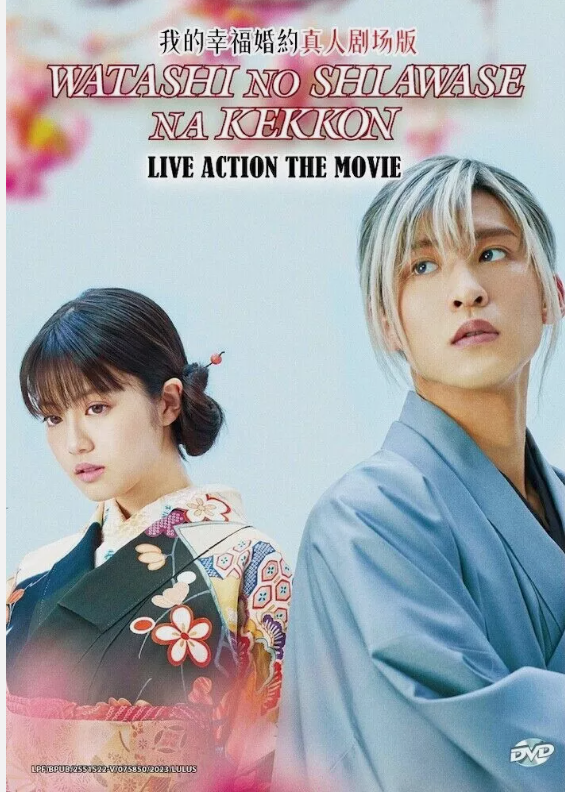 Japanese Movie Drama My Happy Marriage DVD English Subtitle
