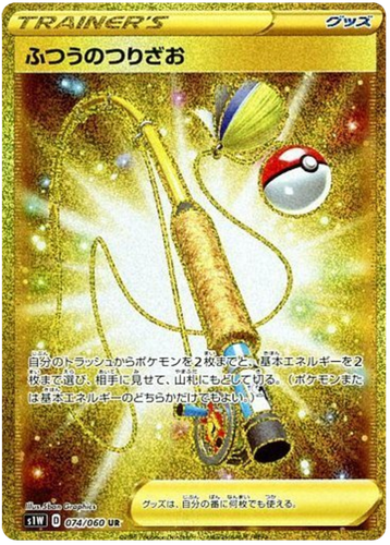 PK-S1H-074 クイックボール UR | ポケモンカード,Sシリーズ,拡張