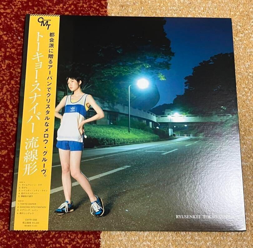 流線形 – Tokyo Sniper – Vinyl (LP, Album, Reissue), 2013