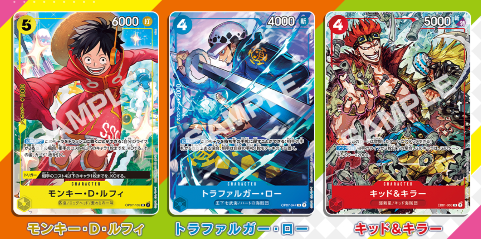PACK 3 Cards] V Jump October 24 Promo OP07-109 OP07-047 EB01