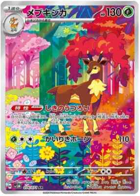 Sawsbuck AR 074/071 sv5M Cyber Judge Pokémon Japanese - US SELLER