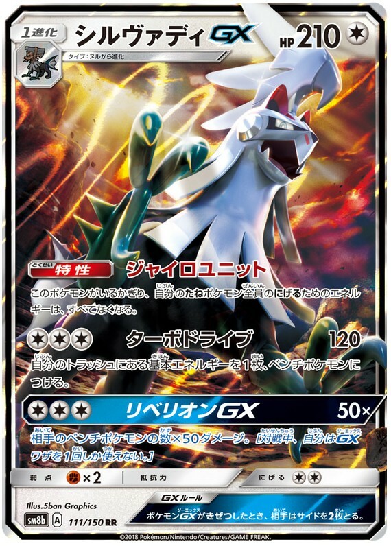 ルミタン SR SM8b GXウルトラシャイニー 157/150 ルミタン SR SM8b GXウルトラシャイニー 157/150 - メルカリ