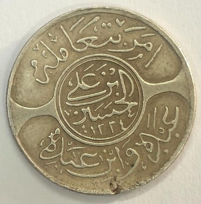 1334 / 8 Saudi Arabia 5 Piastres Silver Coin Hejaz Najed Hussein bin Ali Hashimi