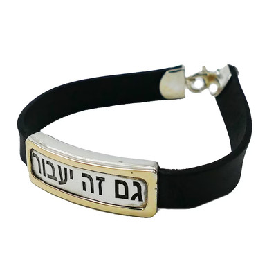 Gam Ye Zevor Hebrew Bracelet, This too Shall Pass, Silver & Gold Black Leather