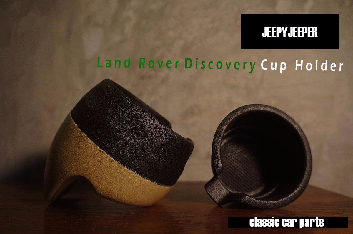 BLACK BEIGE CUP HOLDER FOR LAND ROVER DISCOVERY SERIES 1 AND 2 1989