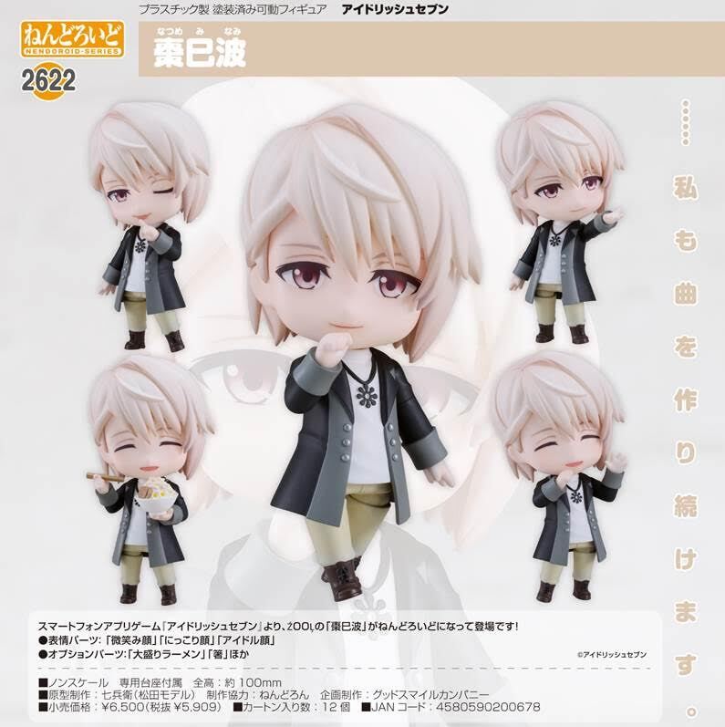 NEW AUTHENTIC Orange Rouge Nendoroid Idolish7 Minami Natsume