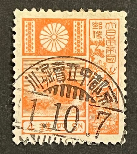 コレクション Japanese Stamps Album Japan Nippon Early Issue Stamp Collection Mix Lot #JP362 | eBay