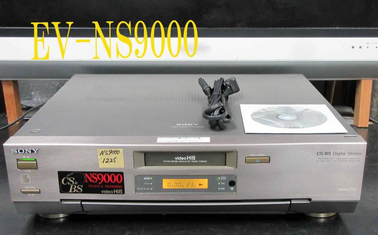 【Hi8のみ動作良好】SONY Hi8 8ミリ WV-BW1 Hi8のみ Amazon | SONY WV-BW1 Hi8/VHS ビデオデッキ (premium vintage