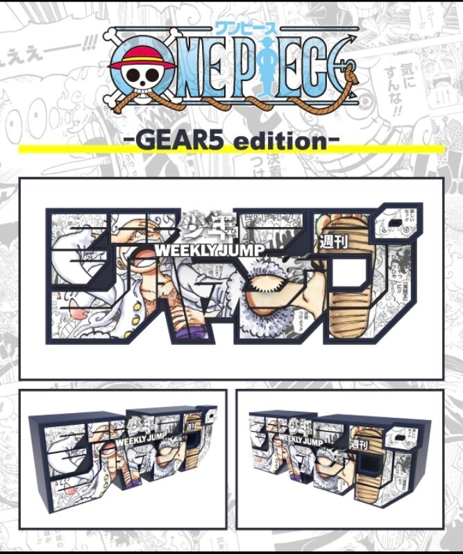 ワンピース　ジャンプロゴ Weekly Shonen Jump Logo Figure One Piece GEAR5 edition 100