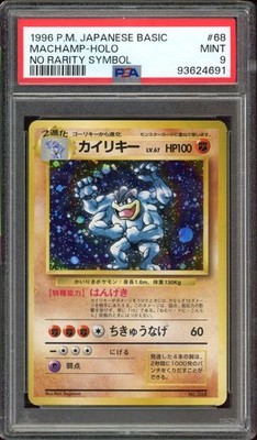 Machamp PSA 9