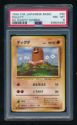Diglett PSA 8
