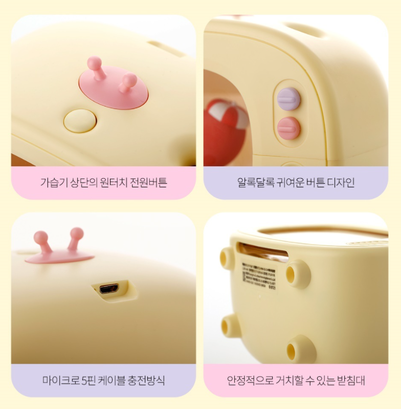 royche bt21 humidifier