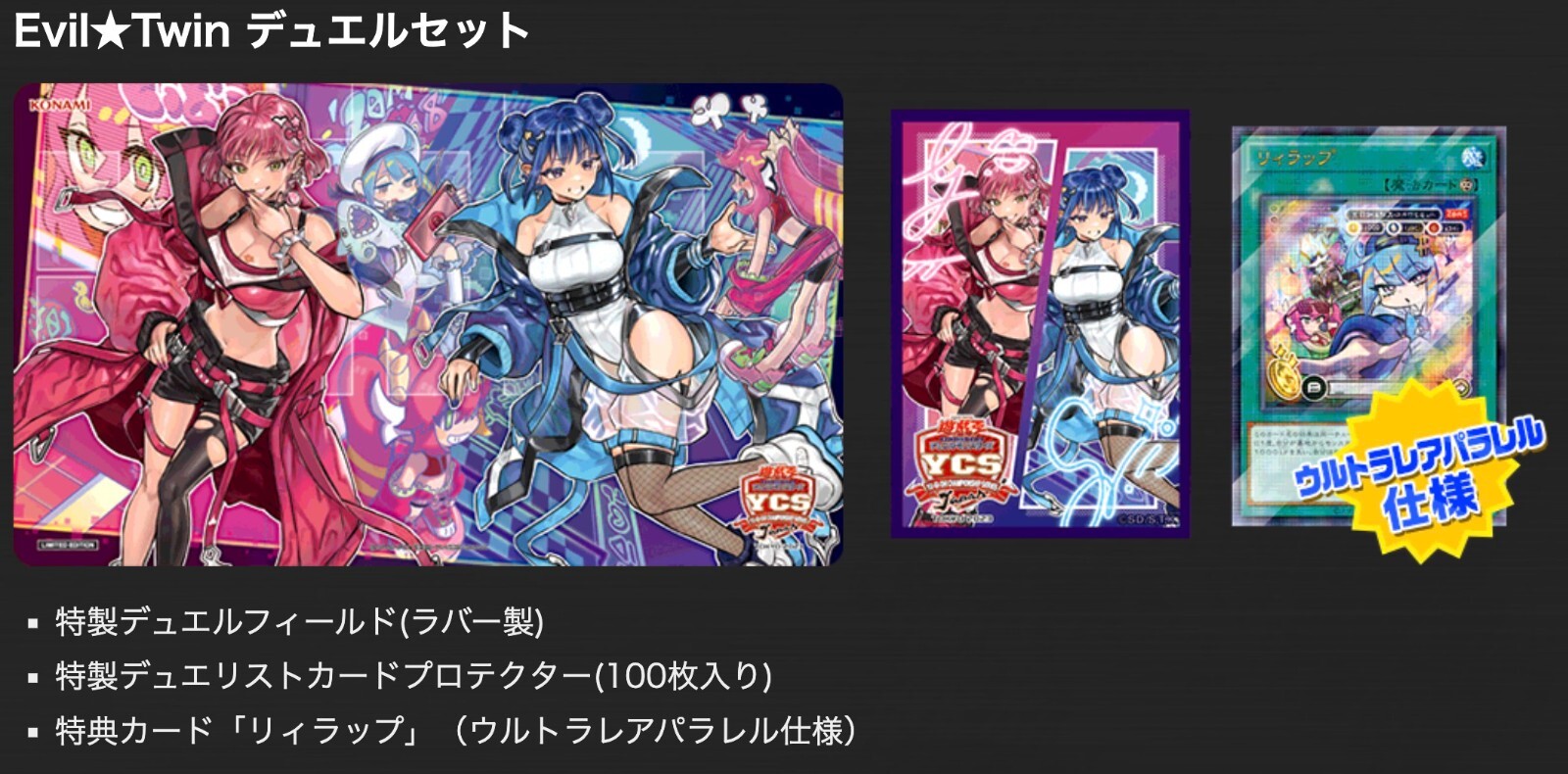 ゆずは　　Evil★Twin (YCSJ2023TOKYO)開封済み ゆずは Evil☆Twin (YCSJ2023TOKYO)開封済み $_57.PNG?set_id