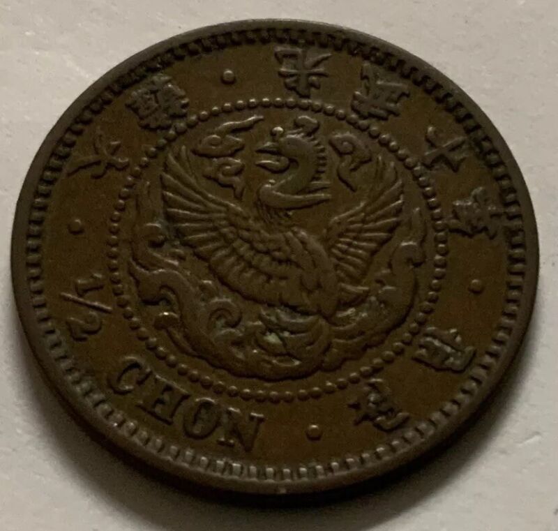 1906 Korea 1/2 Chon Yr 10