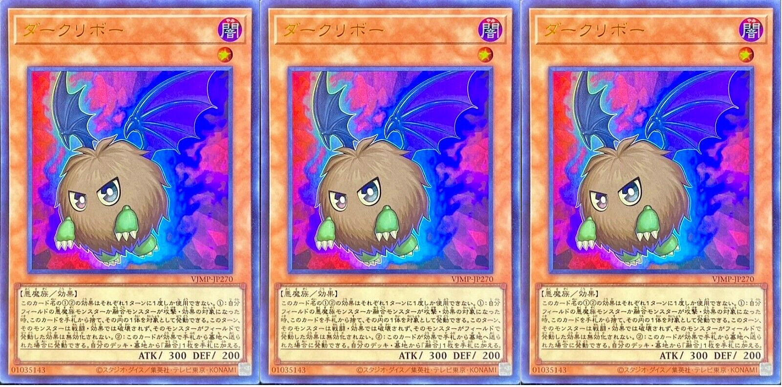 遊戯王 ダークリボー VJMP-JP270 ウルトラ Amazon.co.jp: 遊戯王カード VJMP-JP270 ダークリボー (ウルトラ