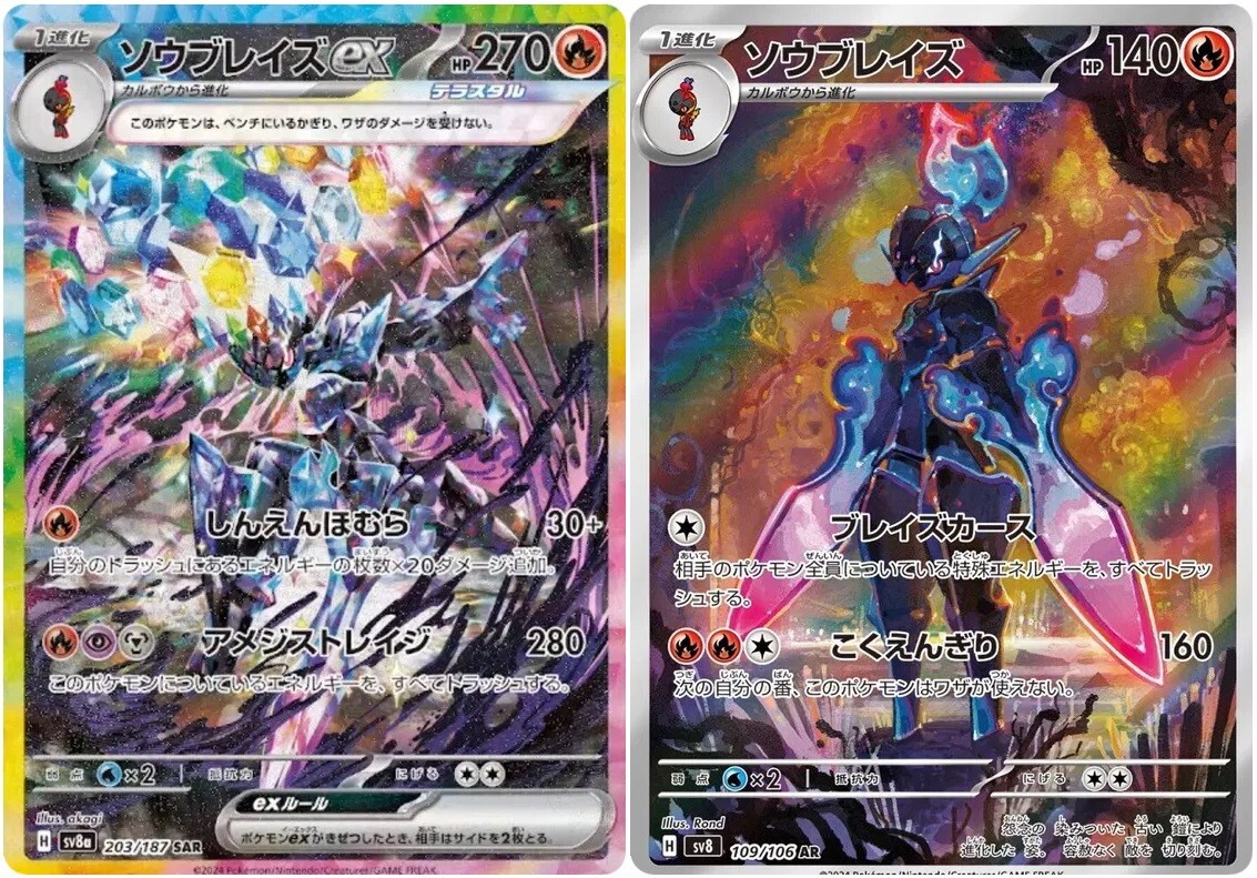 Pokemon Card Ceruledge ex SAR & AR set 203/187 sv8a sv8