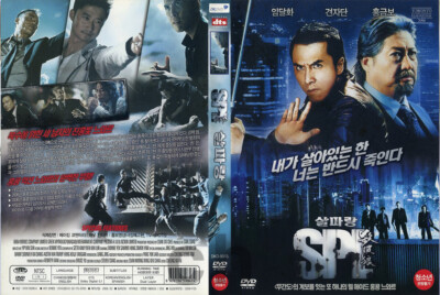 SPL (2005) - YIP Wai Shun, Hung Kam-Bo, Simon Yam, Yen Ji-Dan   DVD NEW
