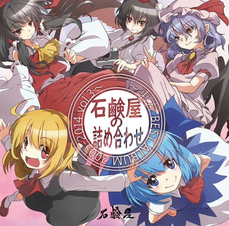 New Touhou Doujin Music CD New Touhou Doujin Music CD
