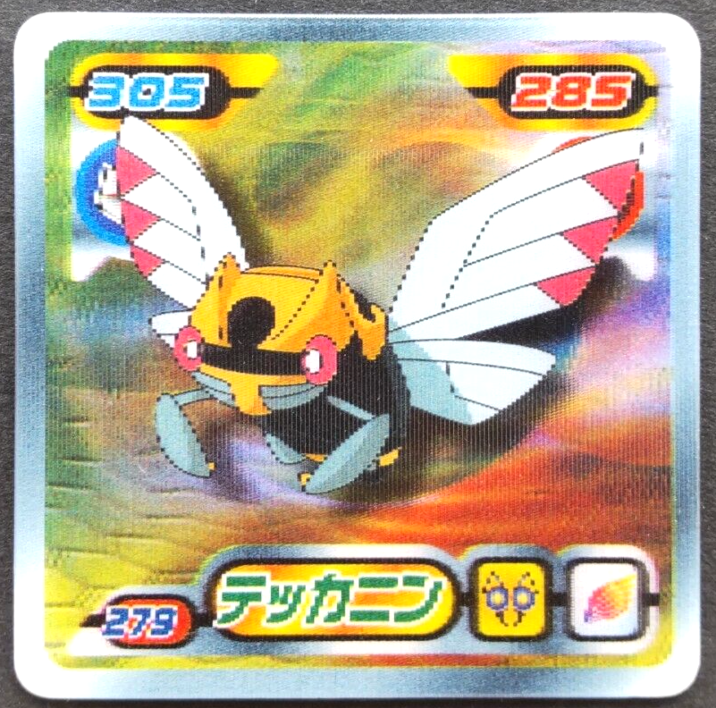任天堂 - ニャー6870 Ninjask Pokemon Mini 3D Card Japanese Nintendo Game Rare 279