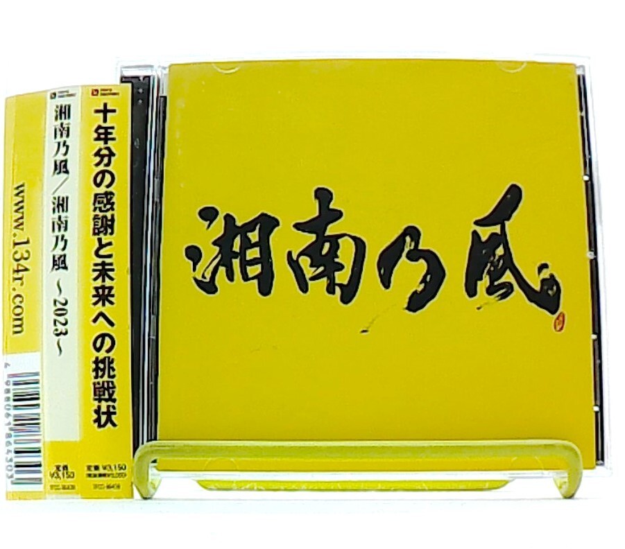 Shonan no Kaze ~2023~ [CD][OBI] 湘南乃風 /Game theme song