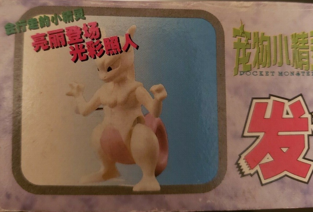 Mewtwo Snap Together Model Kit Toy 010 Auldey Pokemon  NIB NEW Nintendo