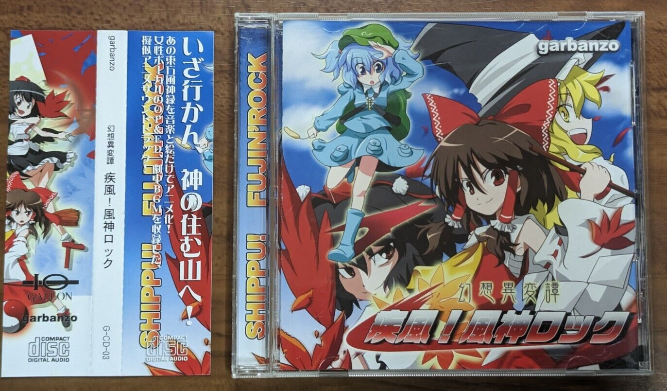 Touhou Doujin Music CD 